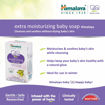 Picture of Himalaya Extra Moisturizing Baby Soap 75 Gm