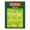 Picture of Everest Kasuri Methi 25g