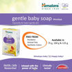 Picture of Himalaya Gentle Baby Soap 125g