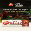 Picture of Dabur Dant Rakshak Ayurvedic Paste 80gm